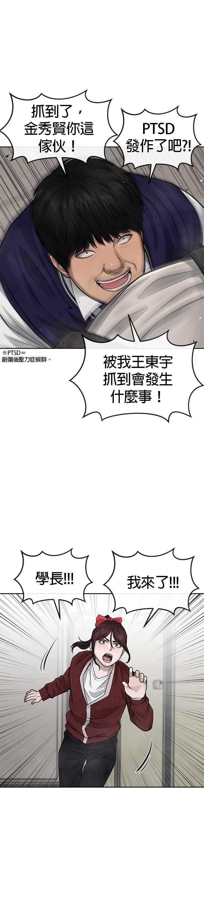 任务至上主义 - 第40话 怎么了,老婆 - 第12张图