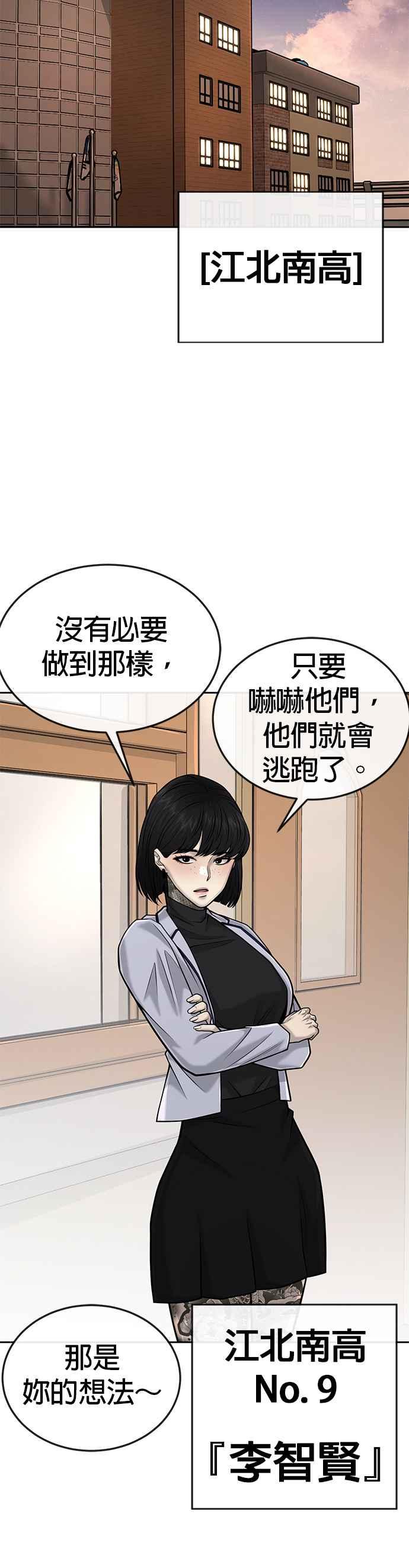 任务至上主义 - 第40话 怎么了,老婆 - 第44张图
