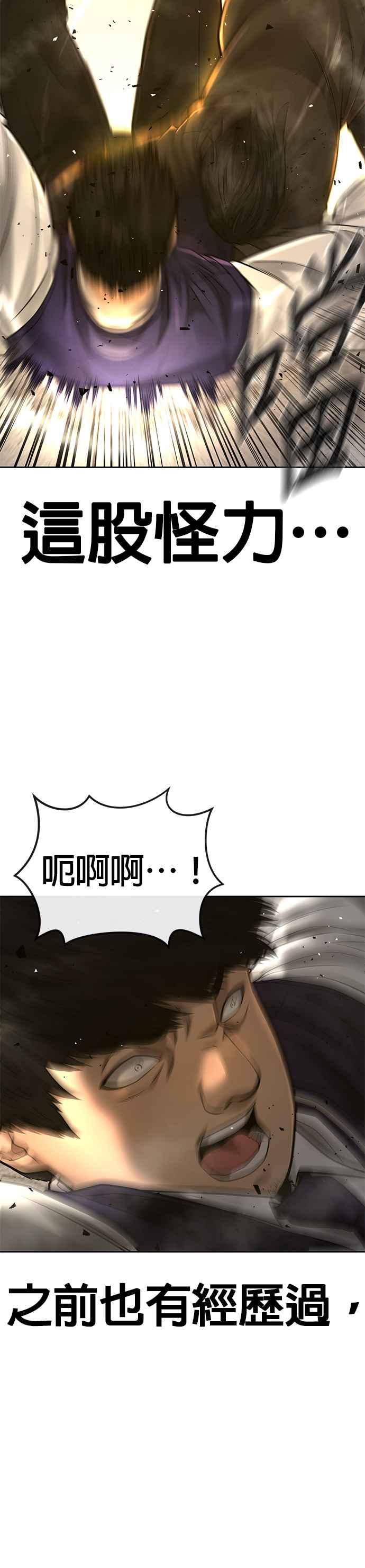 任务至上主义 - 第40话 怎么了,老婆 - 第18张图
