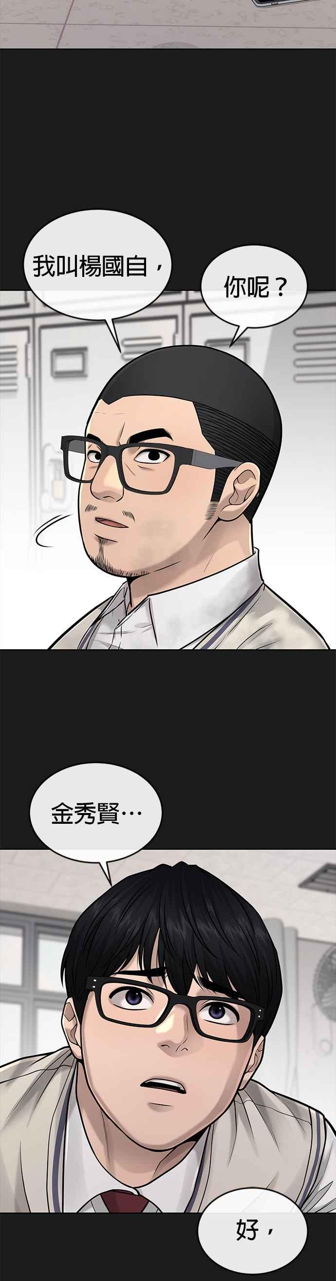 任务至上主义 - 第40话 怎么了,老婆 - 第41张图
