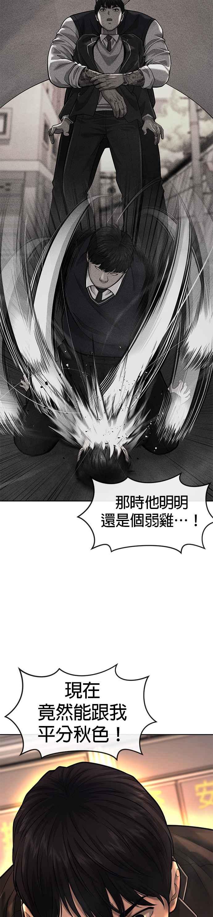任务至上主义 - 第40话 怎么了,老婆 - 第15张图