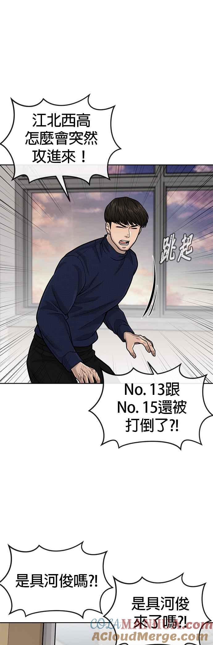 任务至上主义 - 第40话 怎么了,老婆 - 第49张图