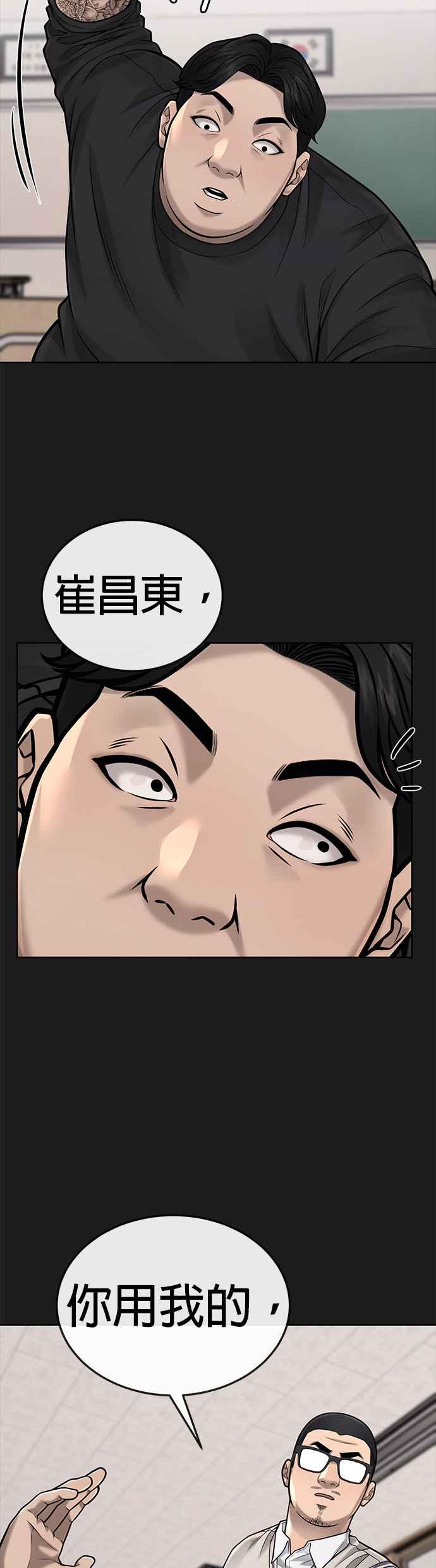 任务至上主义 - 第40话 怎么了,老婆 - 第35张图