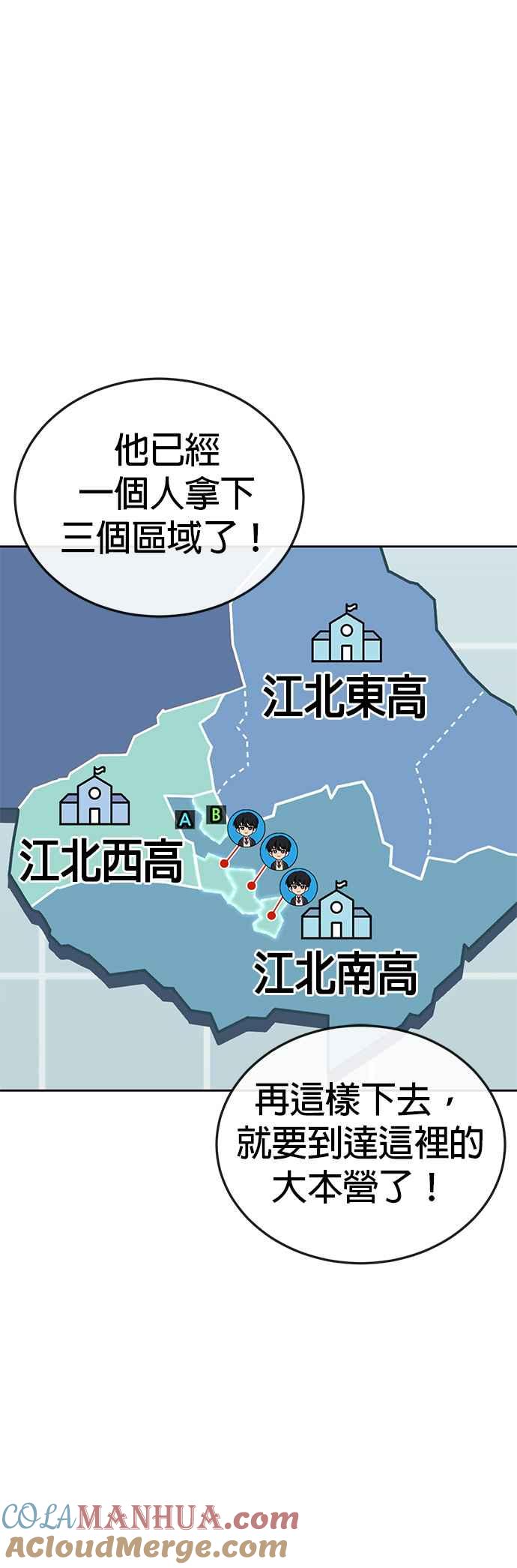 任务至上主义 - 第40话 怎么了,老婆 - 第52张图