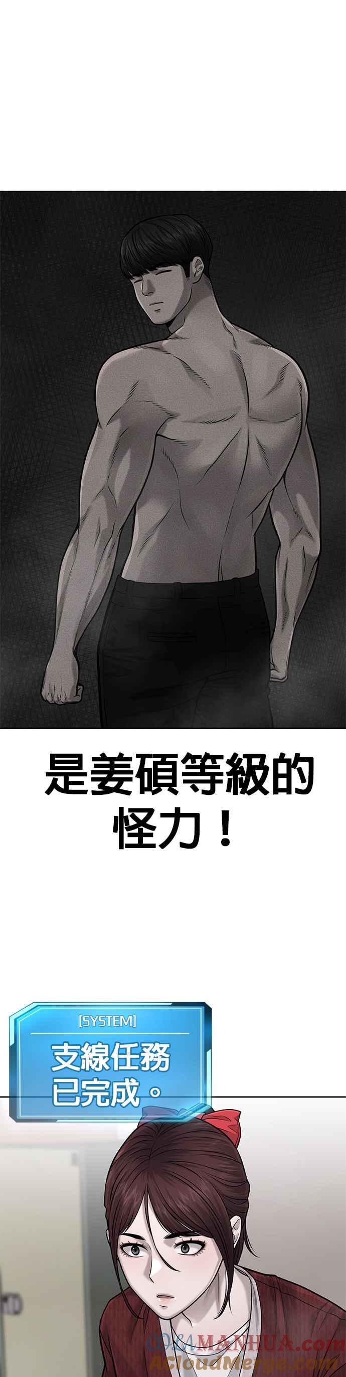 任务至上主义 - 第40话 怎么了,老婆 - 第19张图