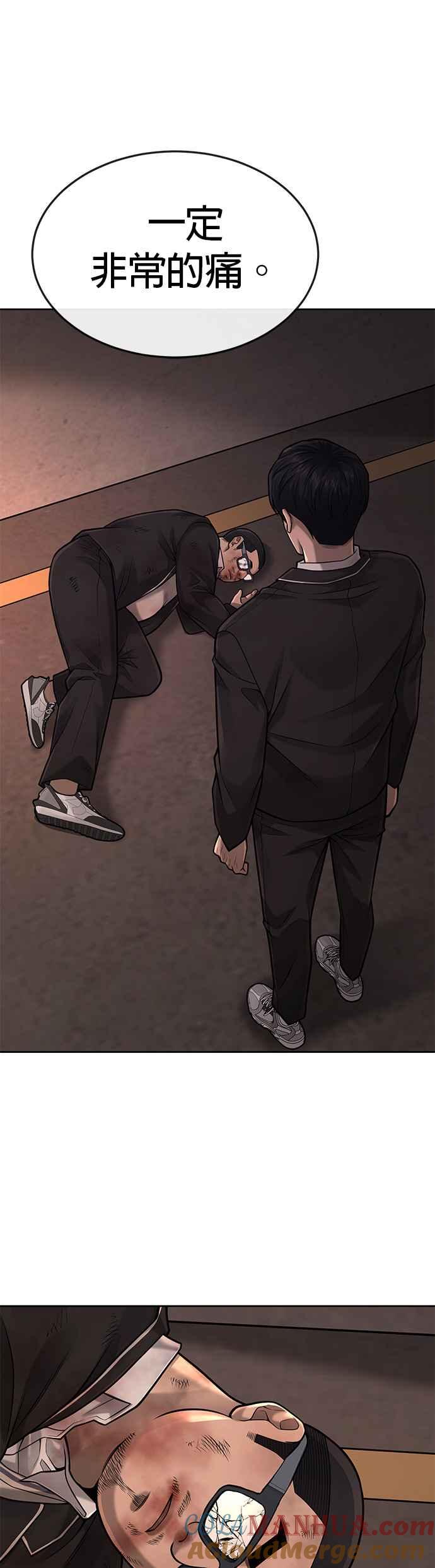 任务至上主义 - 第40话 怎么了,老婆 - 第31张图