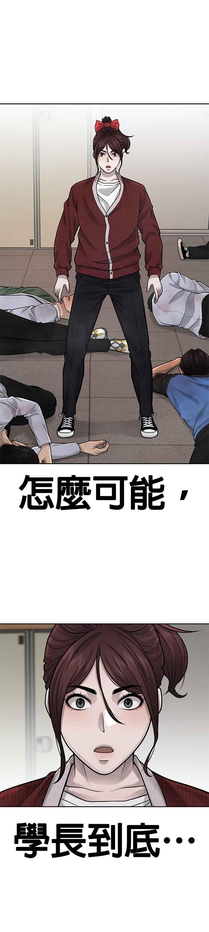 任务至上主义 - 第40话 怎么了,老婆 - 第6张图