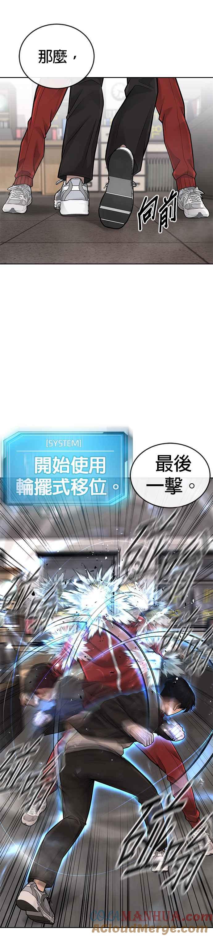 任务至上主义 - 第40话 怎么了,老婆 - 第10张图
