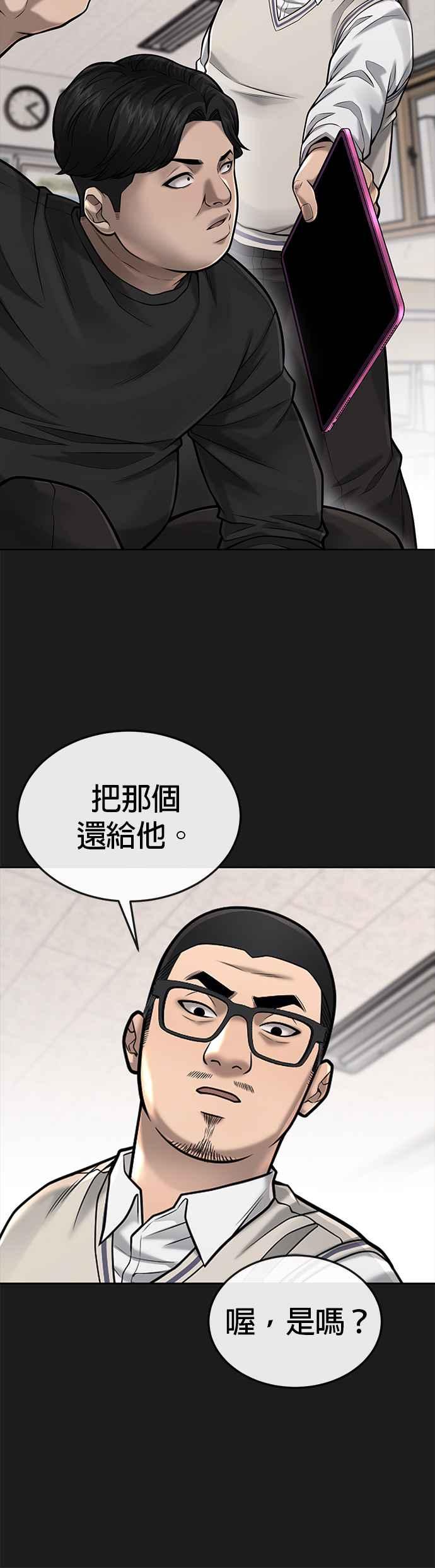 任务至上主义 - 第40话 怎么了,老婆 - 第36张图