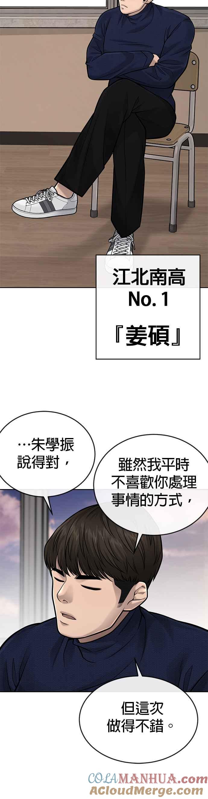 任务至上主义 - 第40话 怎么了,老婆 - 第46张图