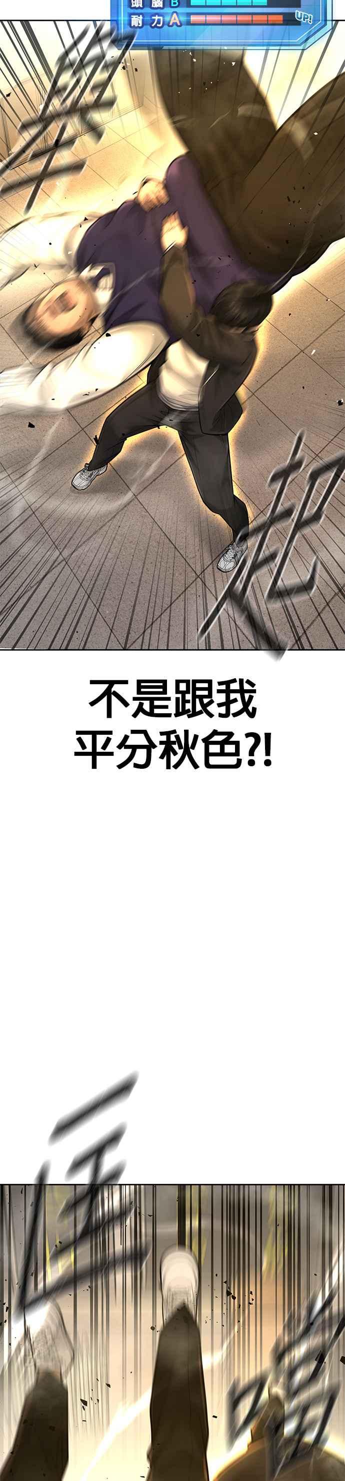 任务至上主义 - 第40话 怎么了,老婆 - 第17张图