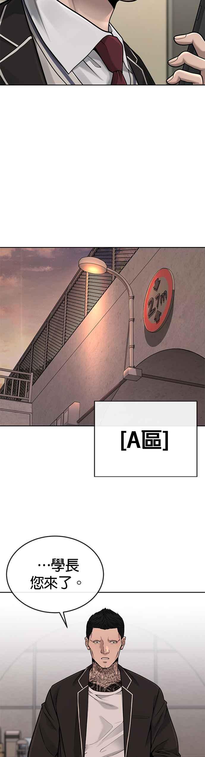 任务至上主义 - 第40话 怎么了,老婆 - 第26张图