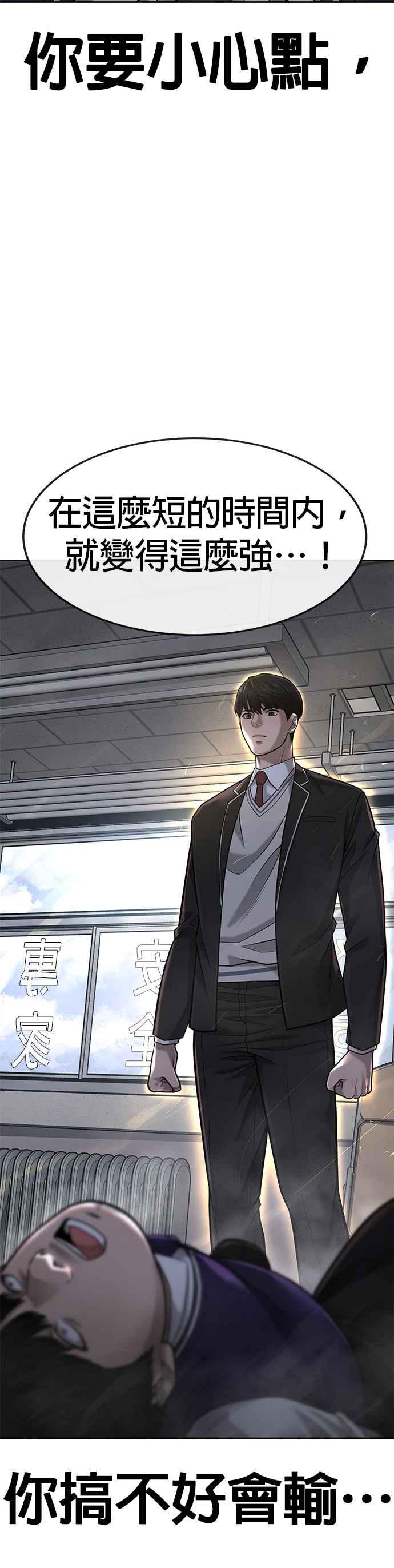 任务至上主义 - 第40话 怎么了,老婆 - 第21张图