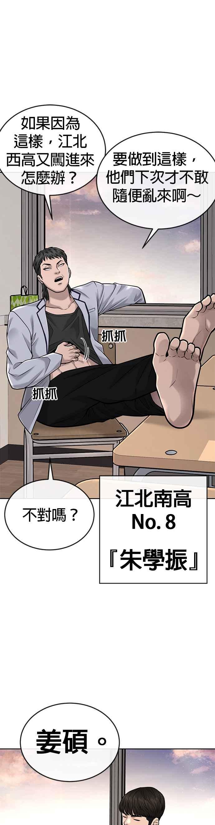 任务至上主义 - 第40话 怎么了,老婆 - 第45张图
