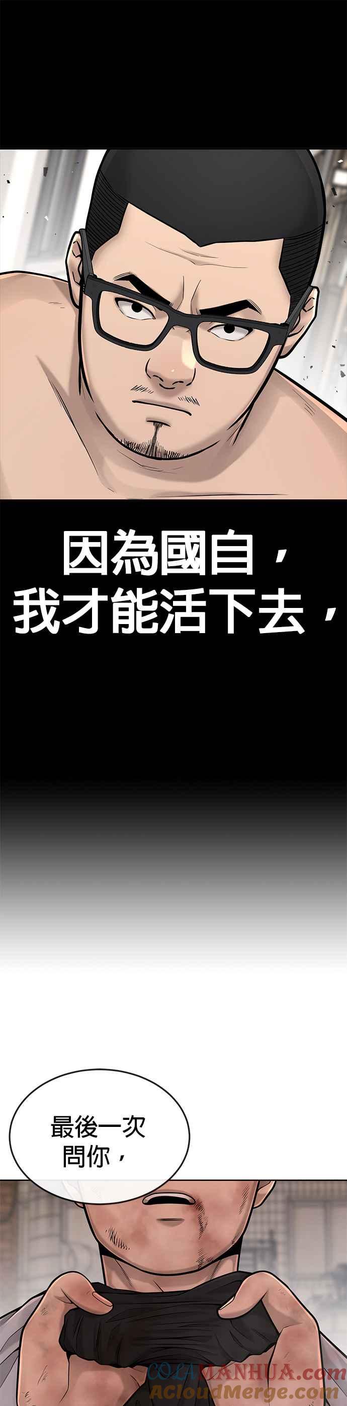 任务至上主义 - 第41话 惹错人了 - 第19张图