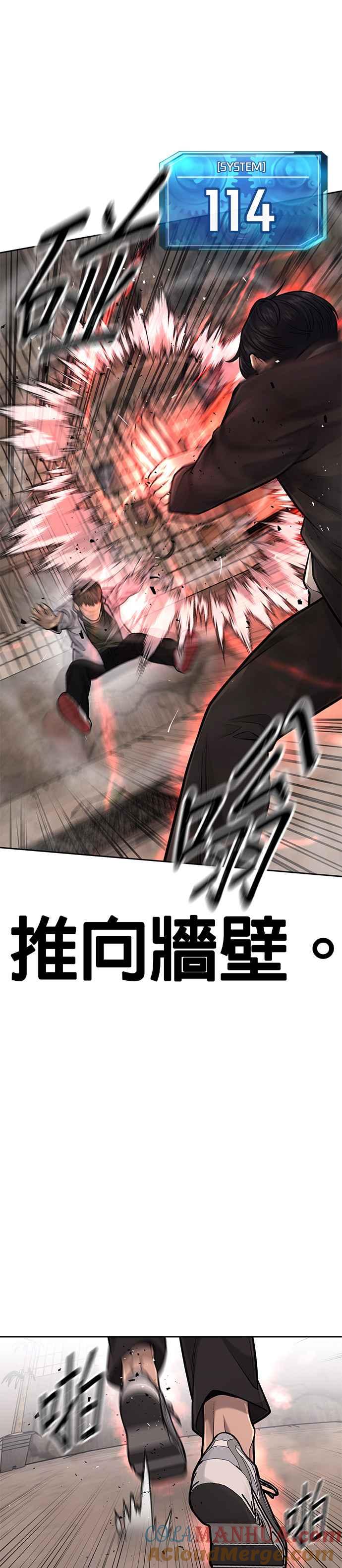 任务至上主义 - 第41话 惹错人了 - 第43张图