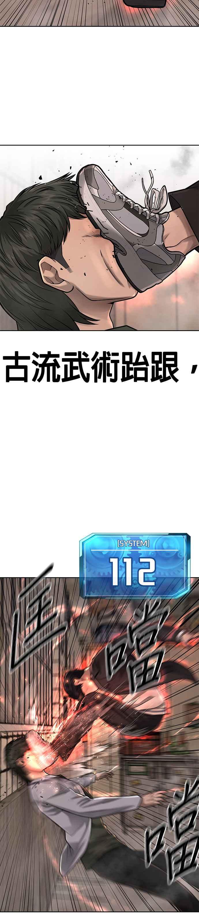 任务至上主义 - 第41话 惹错人了 - 第44张图