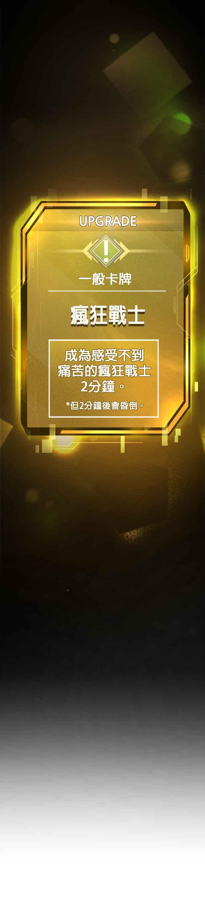 任务至上主义 - 第41话 惹错人了 - 第36张图