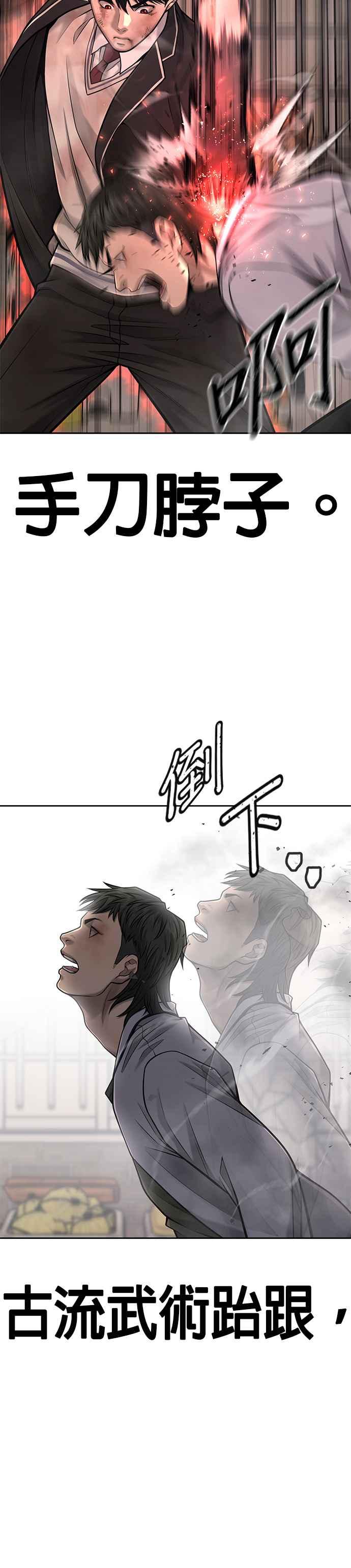 任务至上主义 - 第41话 惹错人了 - 第42张图