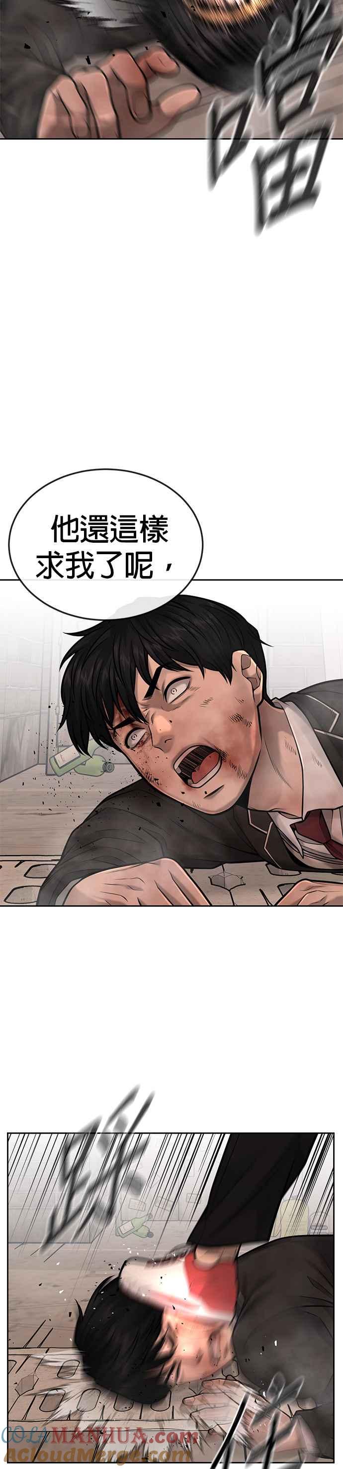 任务至上主义 - 第41话 惹错人了 - 第28张图