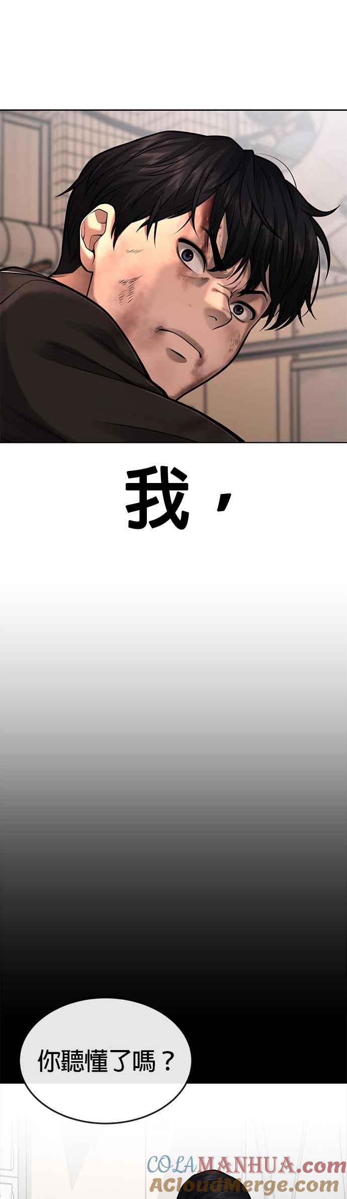任务至上主义 - 第41话 惹错人了 - 第10张图
