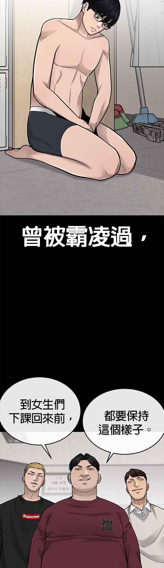 任务至上主义 - 第41话 惹错人了 - 第11张图