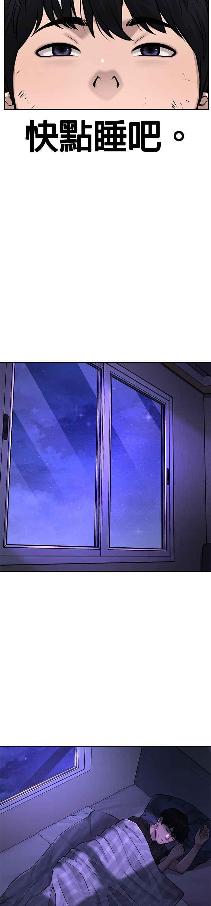任务至上主义 - 第42话 有着奇特的魅力 - 第47张图