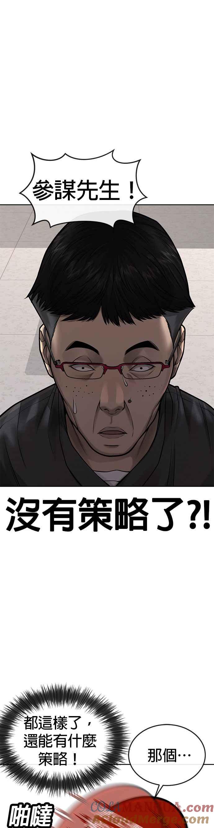 任务至上主义 - 第42话 有着奇特的魅力 - 第31张图