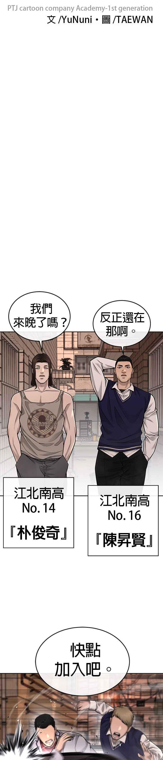 任务至上主义 - 第42话 有着奇特的魅力 - 第20张图