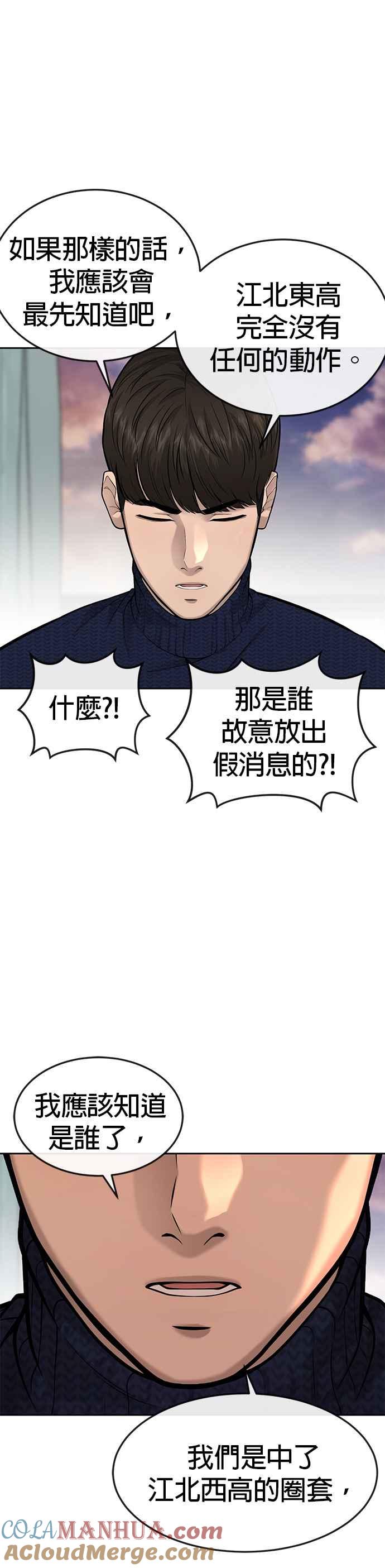 任务至上主义 - 第42话 有着奇特的魅力 - 第13张图