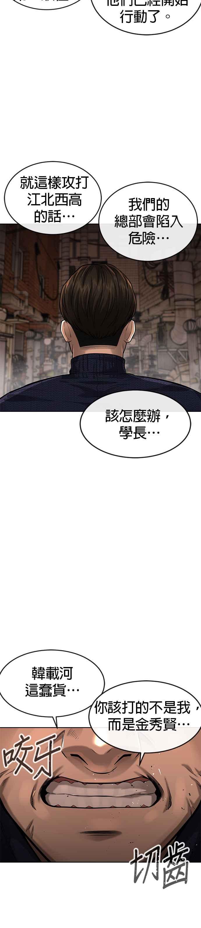任务至上主义 - 第42话 有着奇特的魅力 - 第42张图