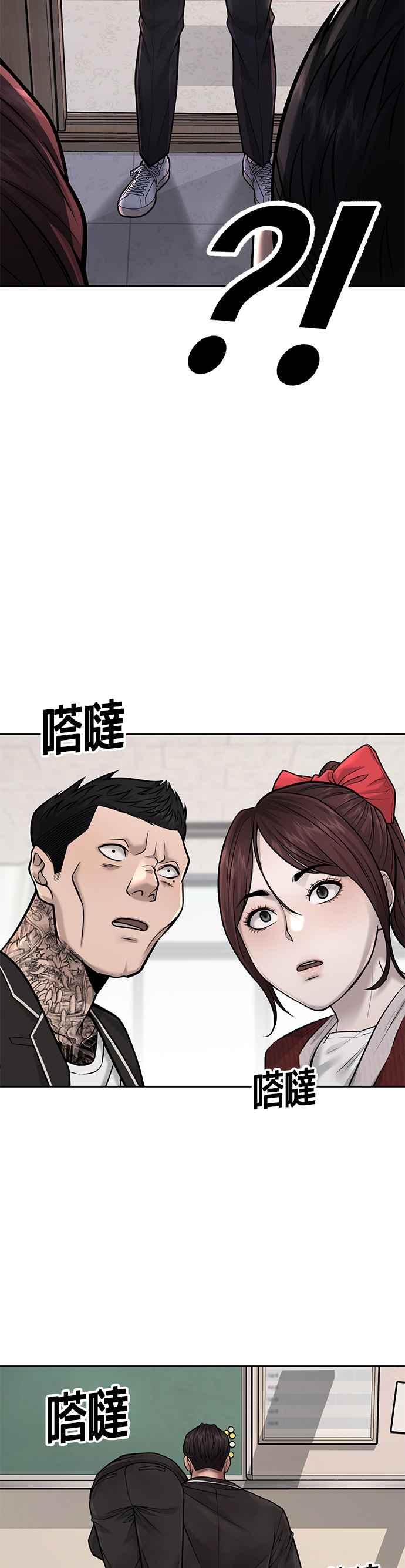 任务至上主义 - 第42话 有着奇特的魅力 - 第35张图