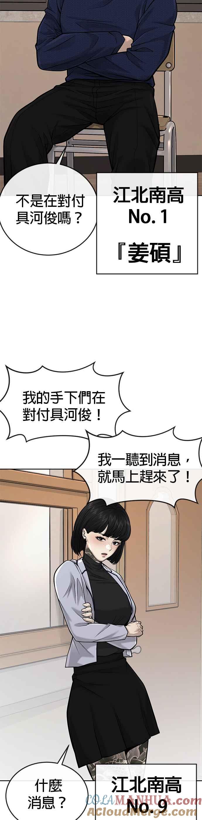 任务至上主义 - 第42话 有着奇特的魅力 - 第10张图