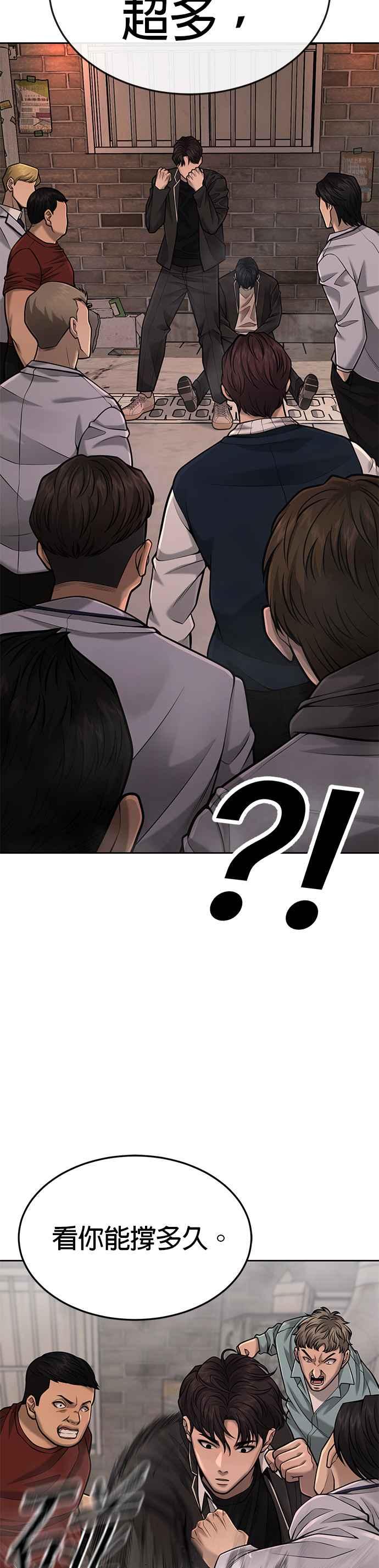 任务至上主义 - 第42话 有着奇特的魅力 - 第5张图