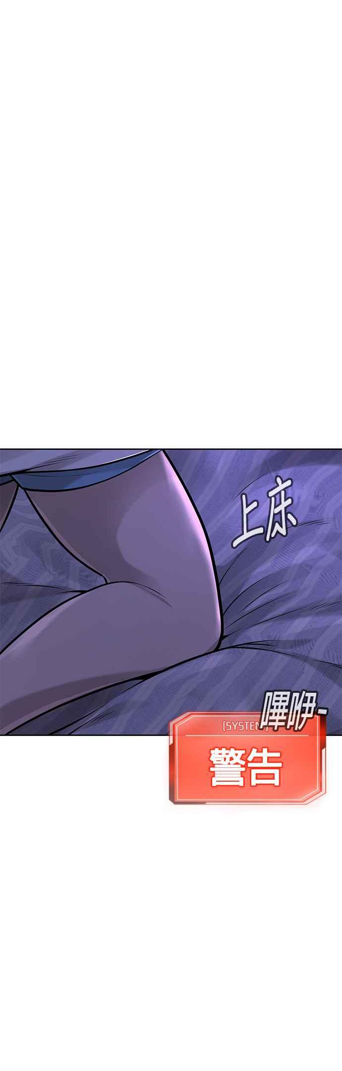 任务至上主义 - 第42话 有着奇特的魅力 - 第51张图