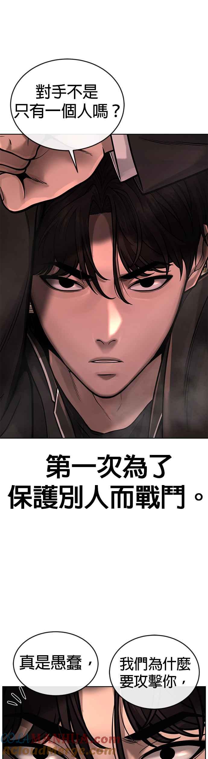 任务至上主义 - 第42话 有着奇特的魅力 - 第25张图