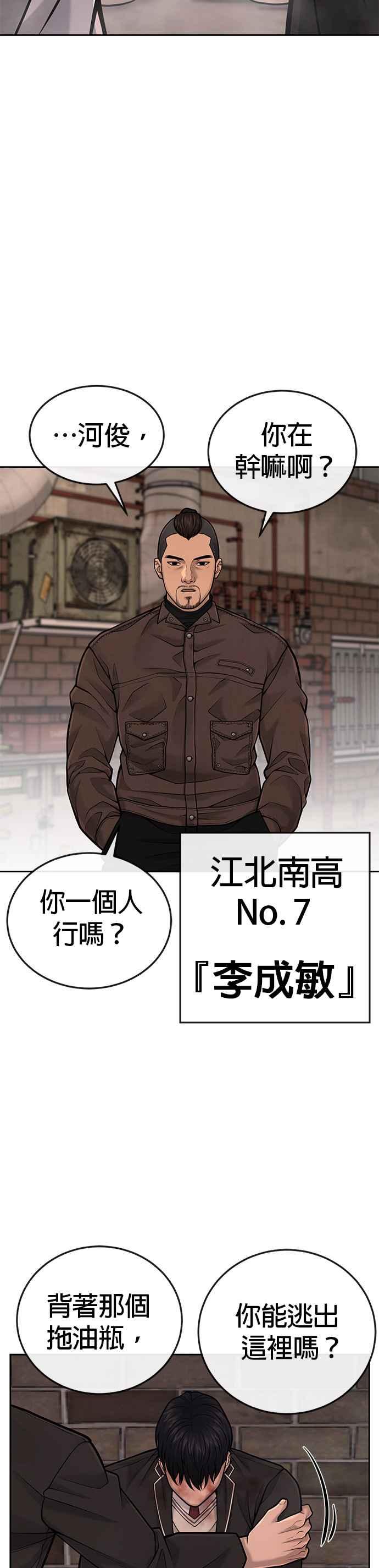 任务至上主义 - 第42话 有着奇特的魅力 - 第2张图