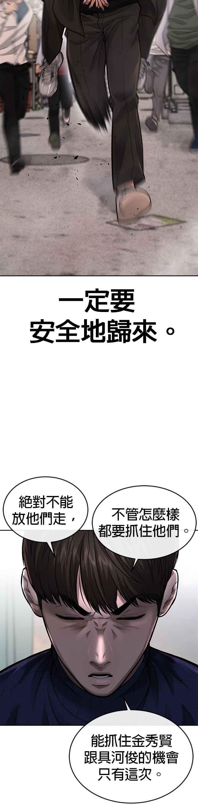 任务至上主义 - 第42话 有着奇特的魅力 - 第17张图