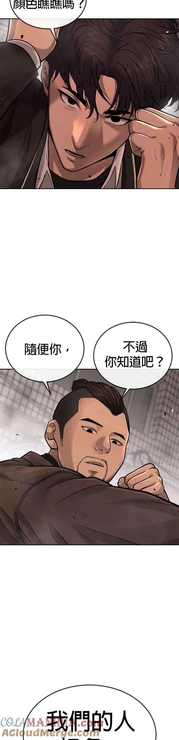 任务至上主义 - 第42话 有着奇特的魅力 - 第4张图