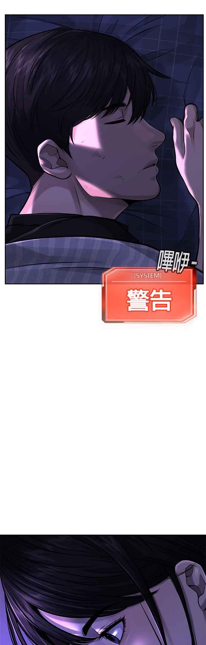 任务至上主义 - 第42话 有着奇特的魅力 - 第53张图