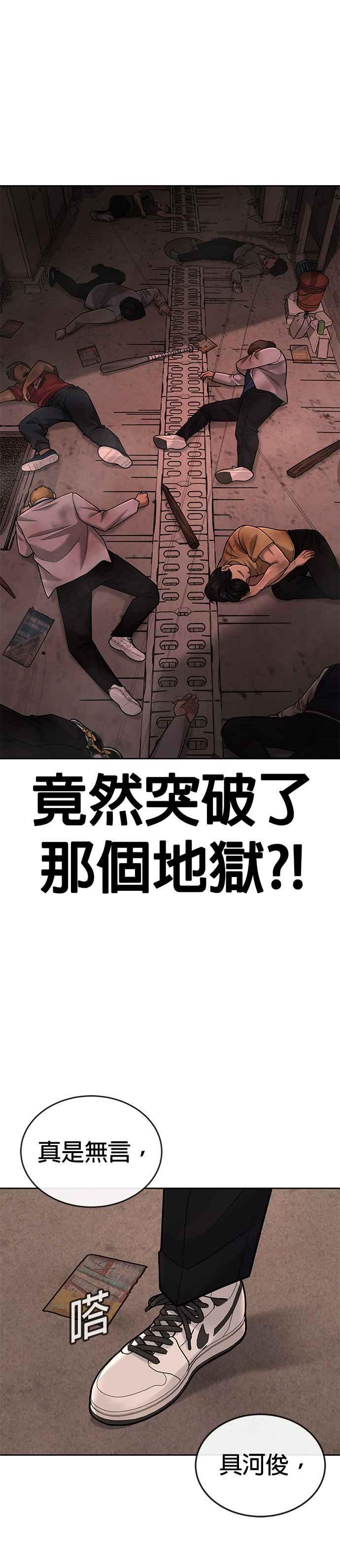 任务至上主义 - 第42话 有着奇特的魅力 - 第38张图