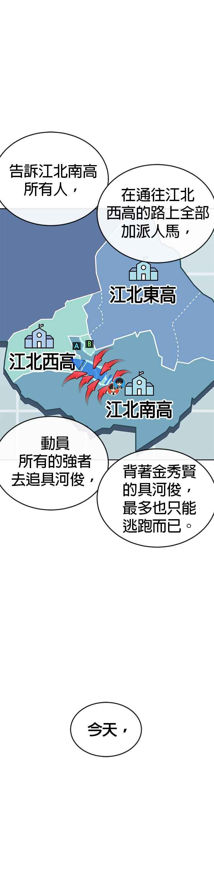 任务至上主义 - 第42话 有着奇特的魅力 - 第18张图