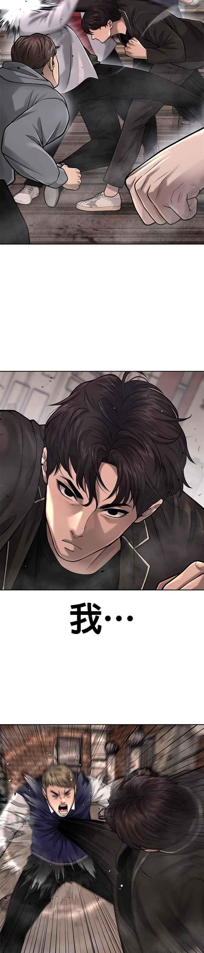 任务至上主义 - 第42话 有着奇特的魅力 - 第21张图