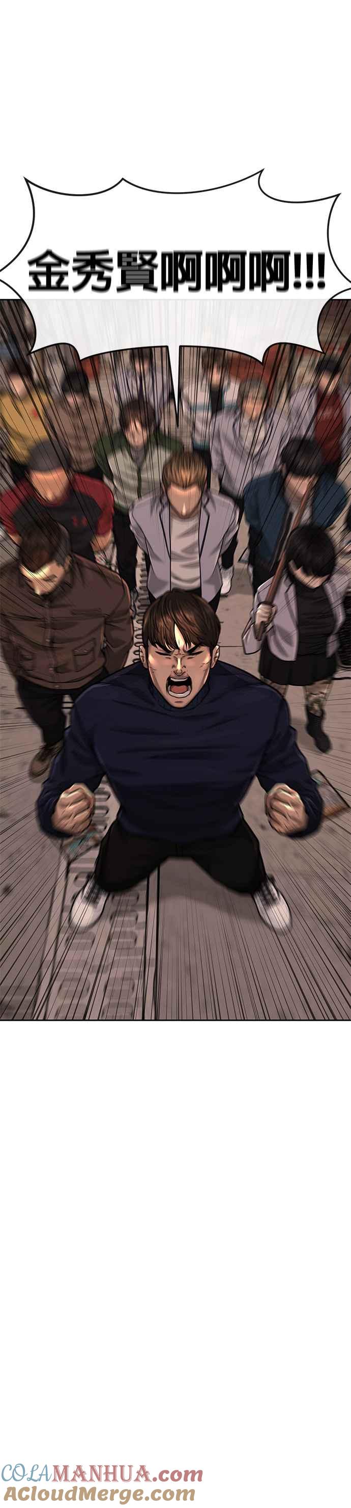 任务至上主义 - 第42话 有着奇特的魅力 - 第43张图