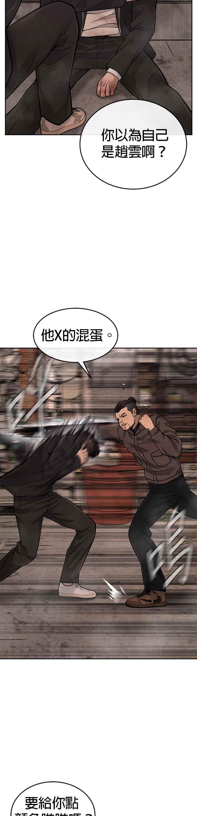 任务至上主义 - 第42话 有着奇特的魅力 - 第3张图
