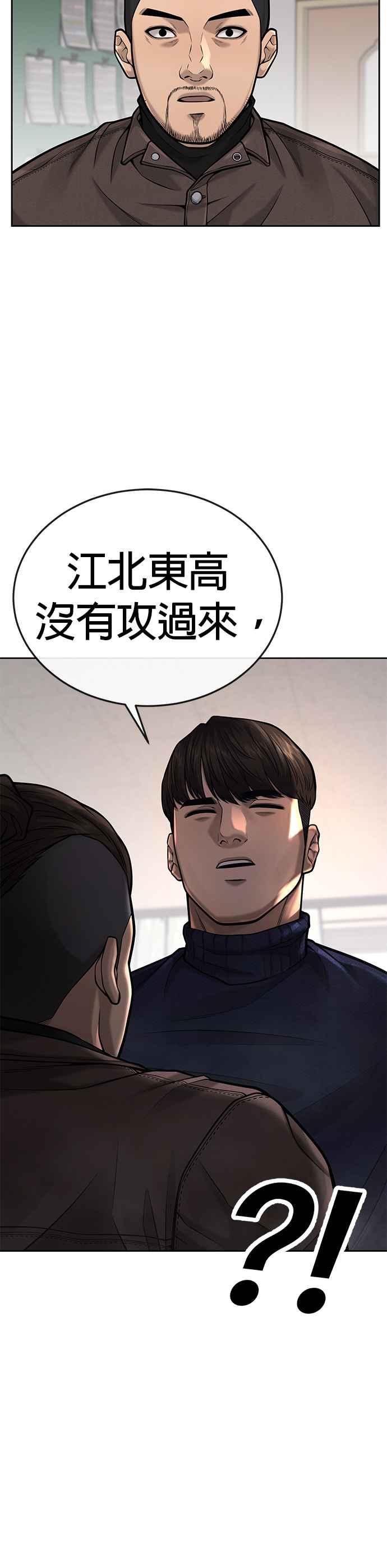 任务至上主义 - 第42话 有着奇特的魅力 - 第12张图