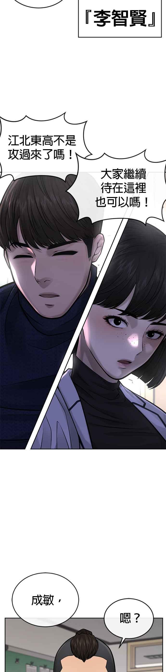 任务至上主义 - 第42话 有着奇特的魅力 - 第11张图