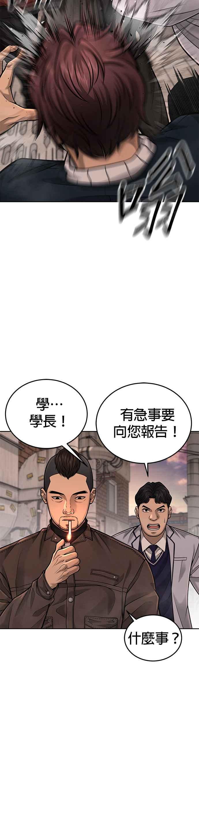 任务至上主义 - 第42话 有着奇特的魅力 - 第6张图