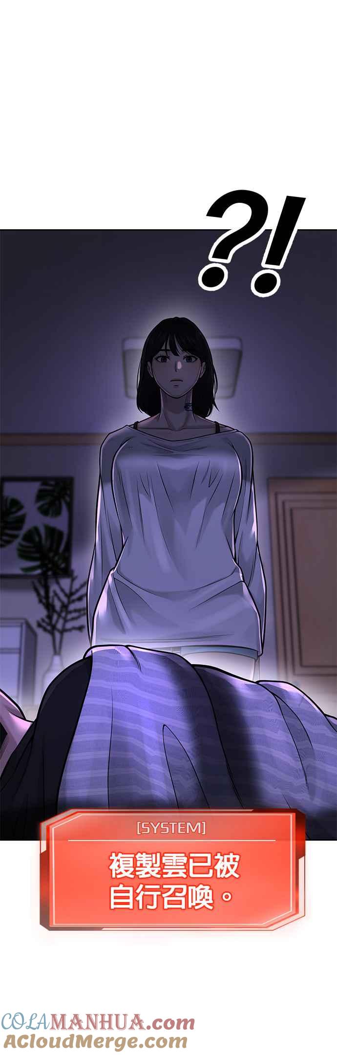 任务至上主义 - 第42话 有着奇特的魅力 - 第49张图