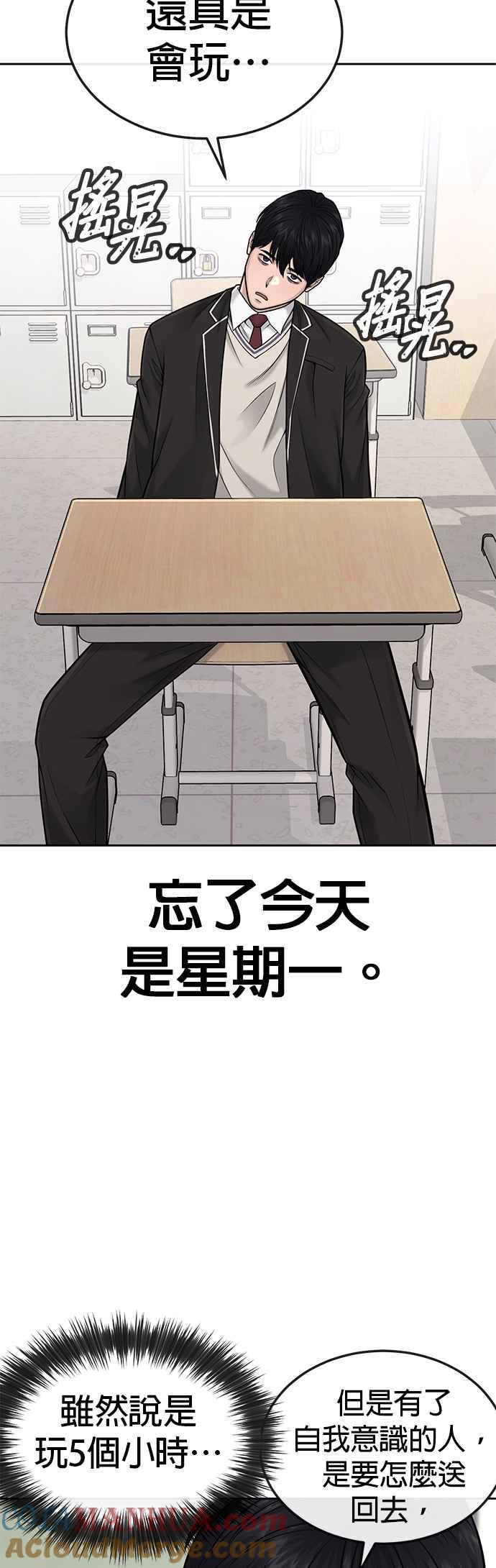 任务至上主义 - 第43话 你不要做这种事 - 第14张图
